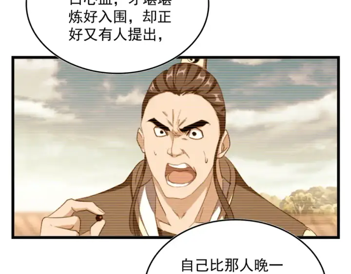 漫画《魔皇大管家》第664话 因为他第54张图