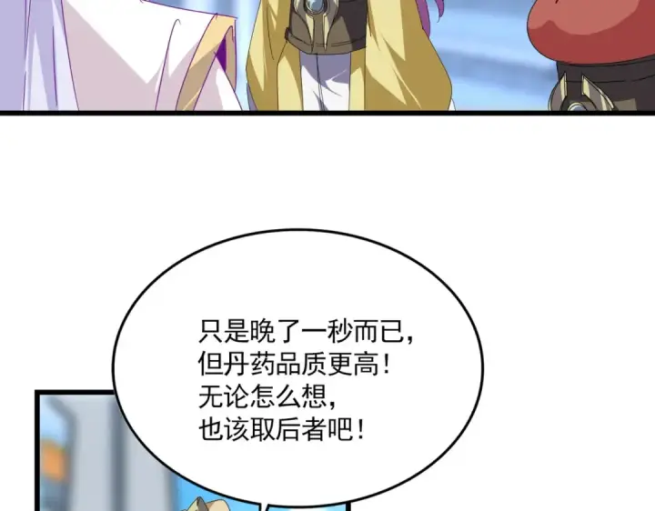 漫画《魔皇大管家》第664话 因为他第57张图