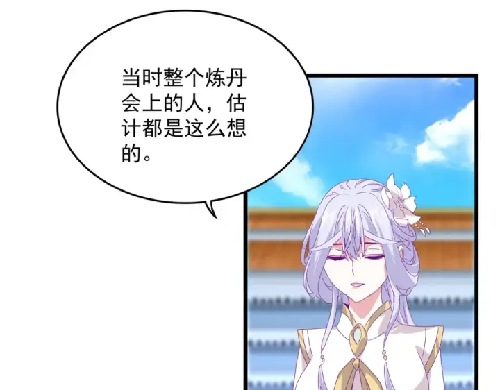 漫画《魔皇大管家》第664话 因为他第59张图