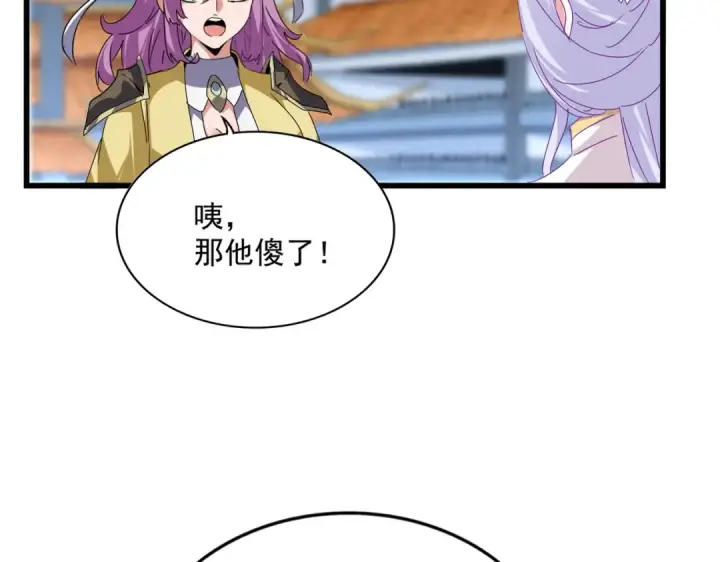 漫画《魔皇大管家》第664话 因为他第63张图