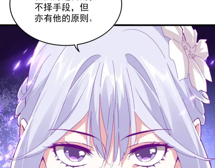 漫画《魔皇大管家》第664话 因为他第69张图