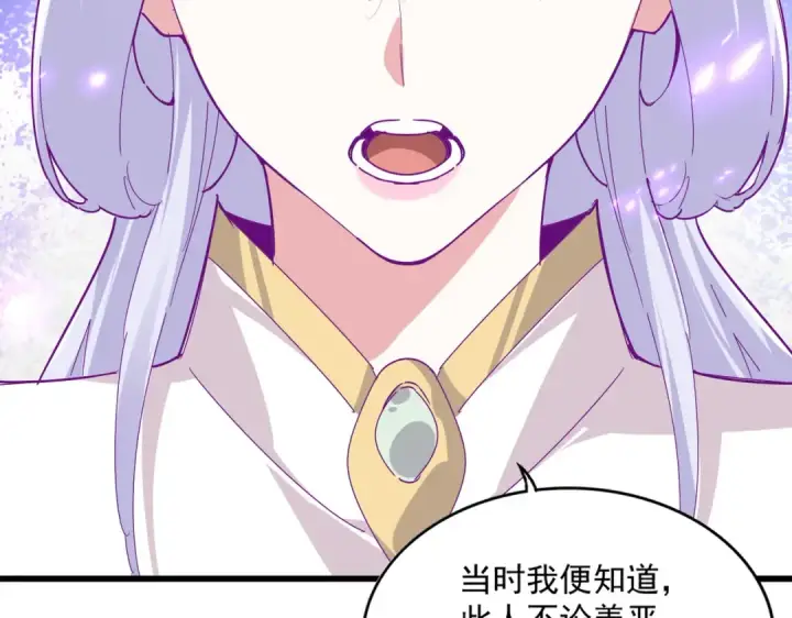 漫画《魔皇大管家》第664话 因为他第70张图
