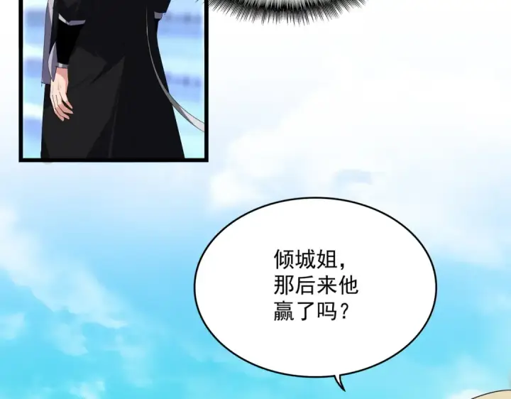 漫画《魔皇大管家》第664话 因为他第75张图