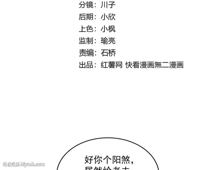 漫画《魔皇大管家》第664话 因为他第8张图