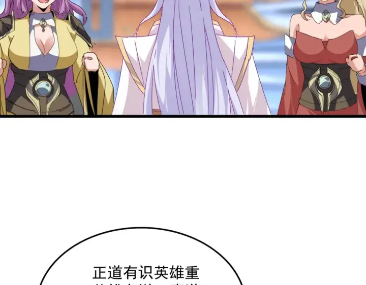 漫画《魔皇大管家》第664话 因为他第83张图