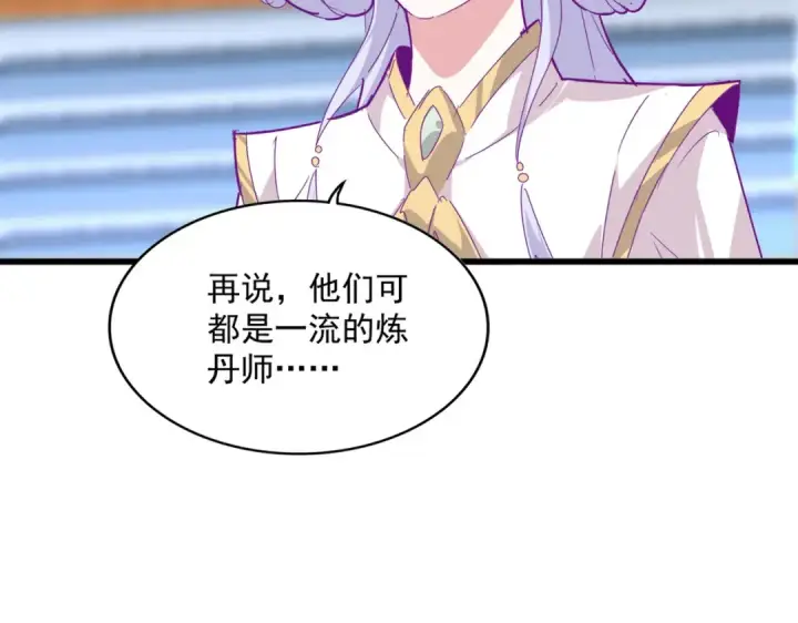 漫画《魔皇大管家》第664话 因为他第85张图