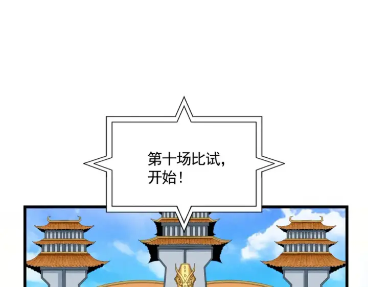 漫画《魔皇大管家》第664话 因为他第89张图
