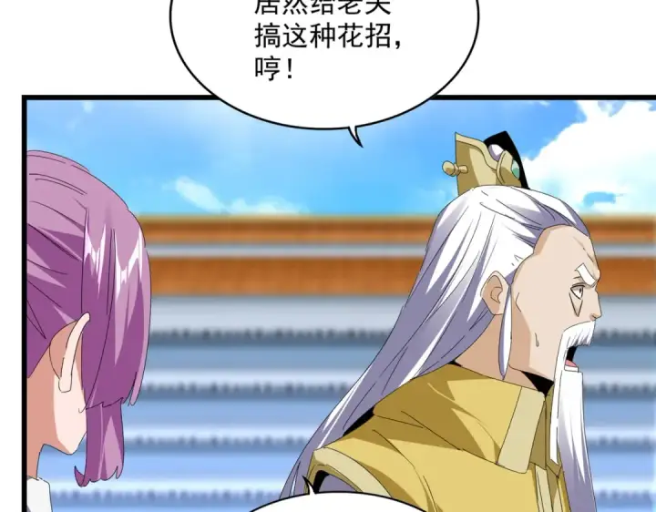 漫画《魔皇大管家》第664话 因为他第9张图