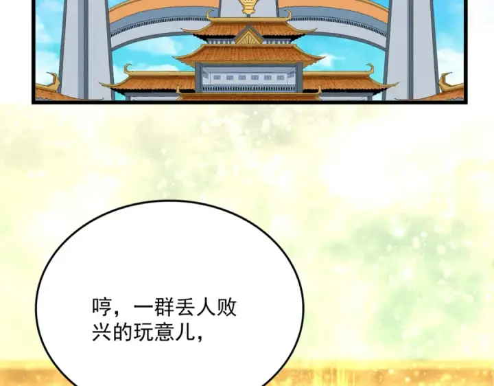 漫画《魔皇大管家》第664话 因为他第90张图