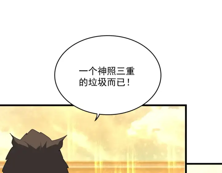 漫画《魔皇大管家》第664话 因为他第94张图