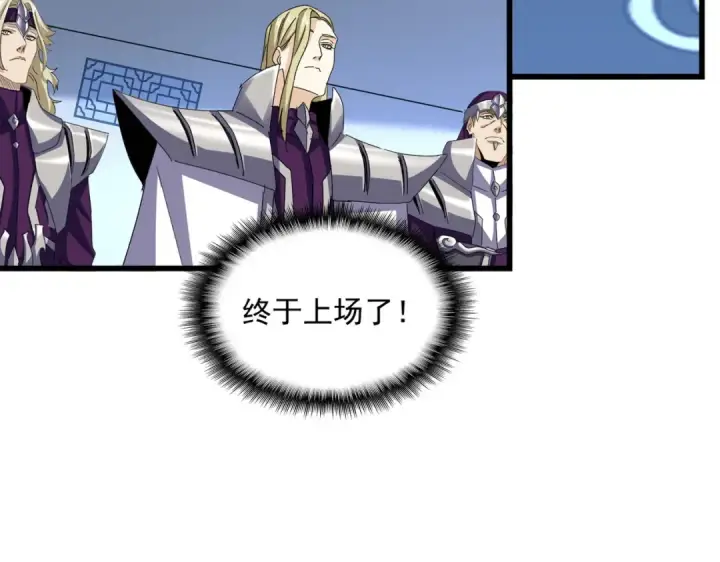 漫画《魔皇大管家》第665话 说好的放水呢？第12张图