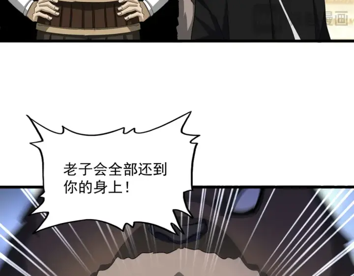 漫画《魔皇大管家》第665话 说好的放水呢？第15张图