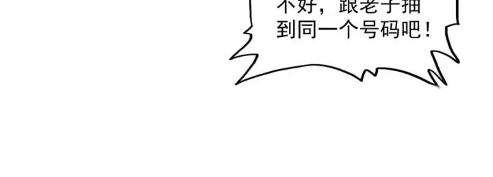 漫画《魔皇大管家》第665话 说好的放水呢？第17张图