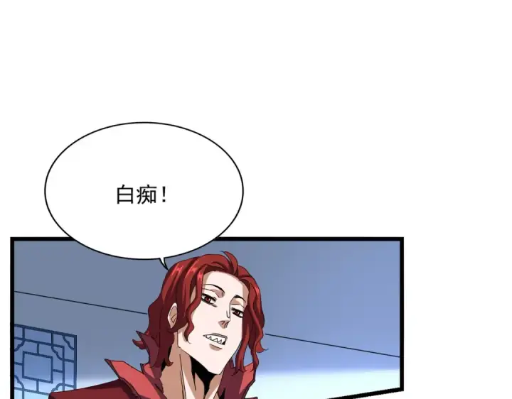 漫画《魔皇大管家》第665话 说好的放水呢？第18张图
