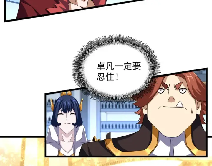 漫画《魔皇大管家》第665话 说好的放水呢？第19张图