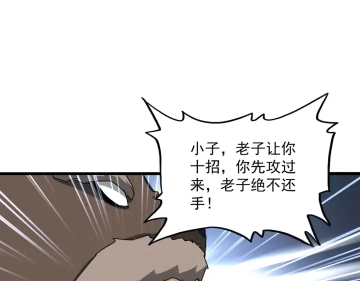 漫画《魔皇大管家》第665话 说好的放水呢？第31张图