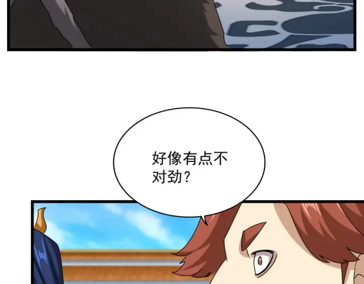 漫画《魔皇大管家》第665话 说好的放水呢？第35张图