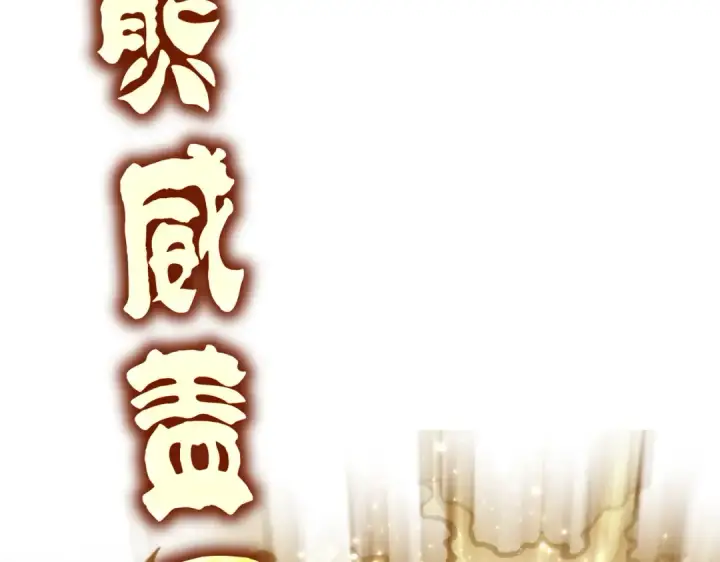 漫画《魔皇大管家》第665话 说好的放水呢？第50张图
