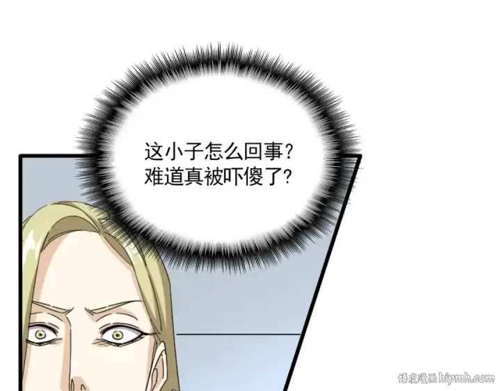 漫画《魔皇大管家》第665话 说好的放水呢？第56张图