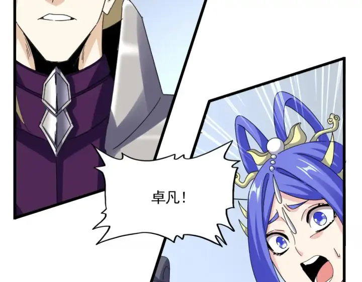 漫画《魔皇大管家》第665话 说好的放水呢？第57张图