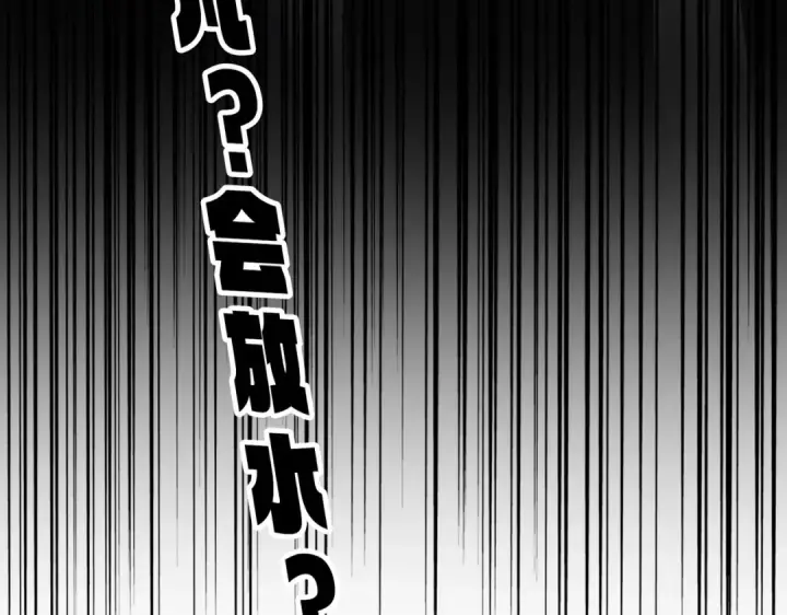 漫画《魔皇大管家》第665话 说好的放水呢？第6张图