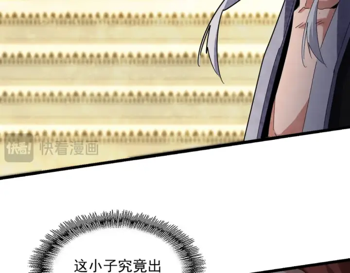 漫画《魔皇大管家》第665话 说好的放水呢？第61张图