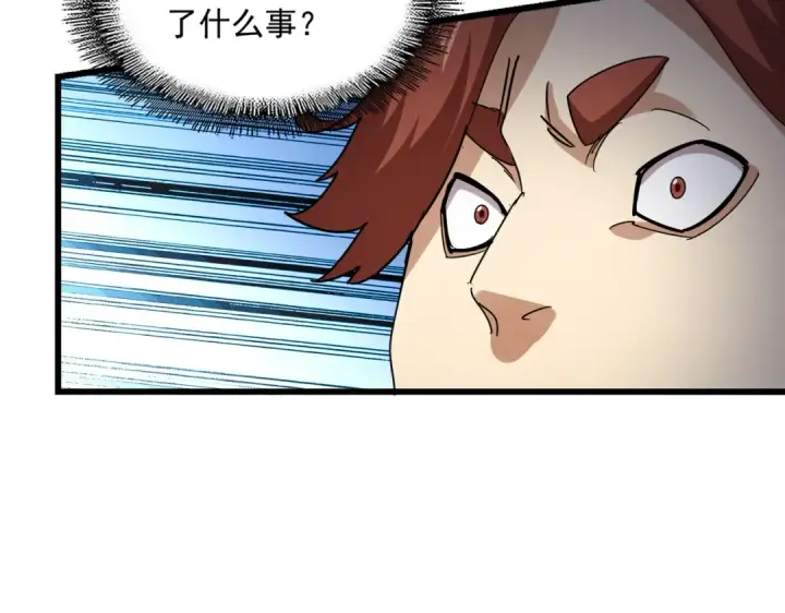 漫画《魔皇大管家》第665话 说好的放水呢？第62张图