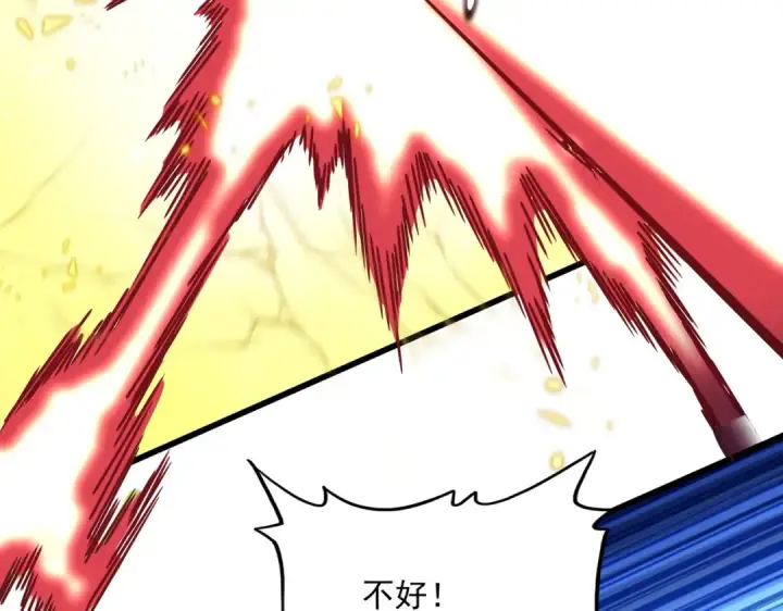 漫画《魔皇大管家》第665话 说好的放水呢？第84张图