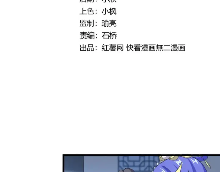 漫画《魔皇大管家》第665话 说好的放水呢？第9张图