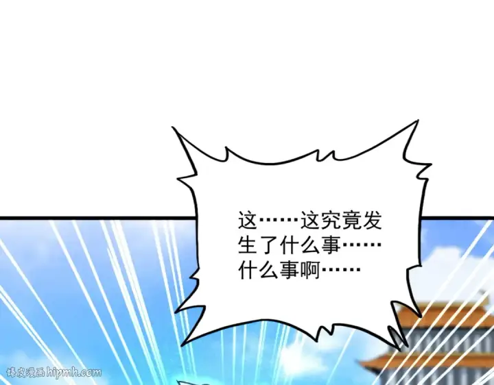 漫画《魔皇大管家》第665话 说好的放水呢？第96张图