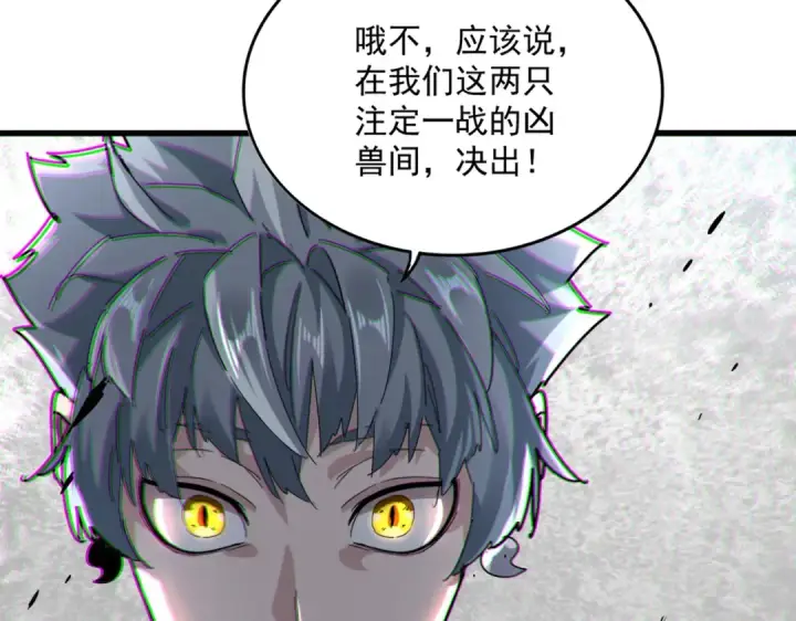 漫画《魔皇大管家》第666话 宿命的对手出现了第102张图