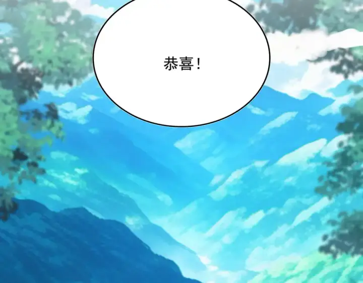 漫画《魔皇大管家》第666话 宿命的对手出现了第106张图