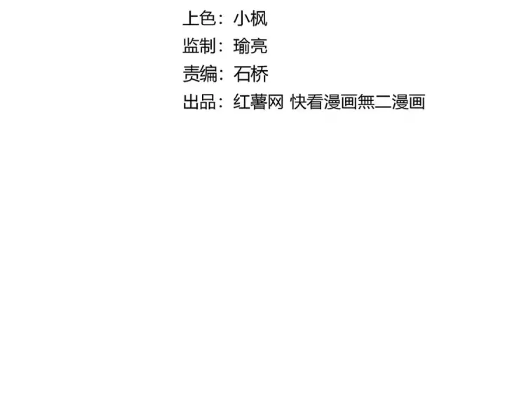 漫画《魔皇大管家》第666话 宿命的对手出现了第11张图