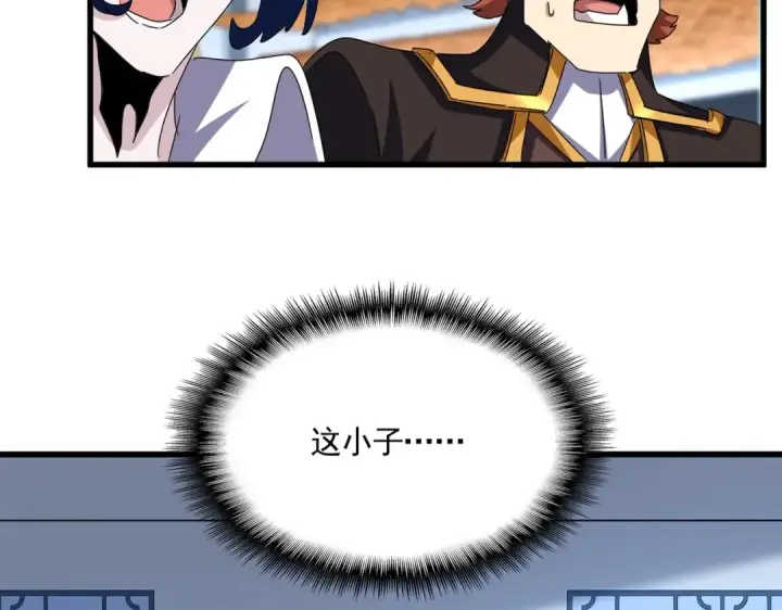 漫画《魔皇大管家》第666话 宿命的对手出现了第14张图
