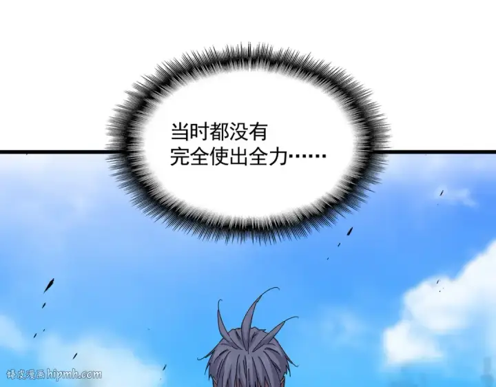 漫画《魔皇大管家》第666话 宿命的对手出现了第16张图