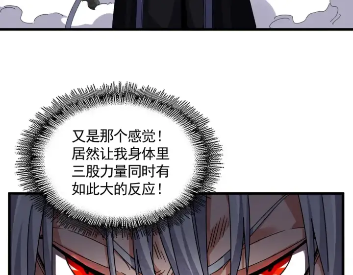 漫画《魔皇大管家》第666话 宿命的对手出现了第18张图