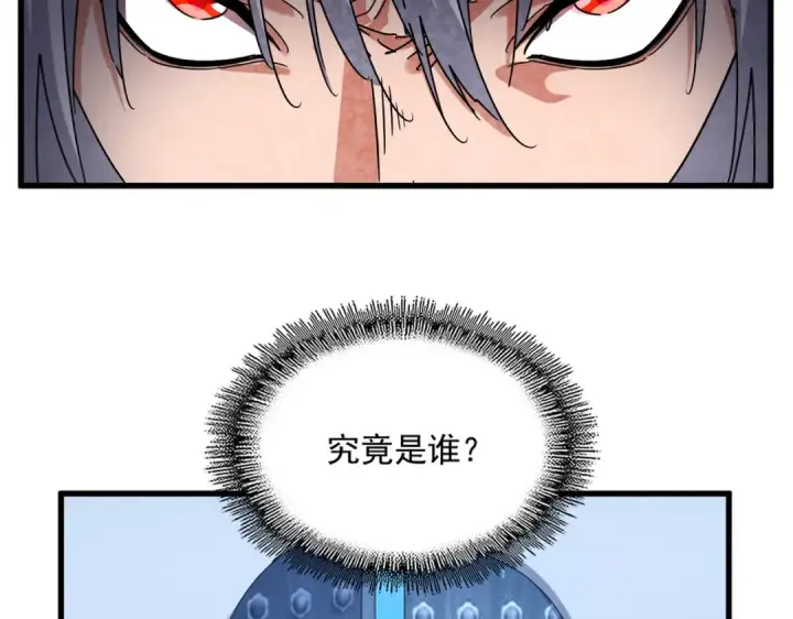 漫画《魔皇大管家》第666话 宿命的对手出现了第19张图