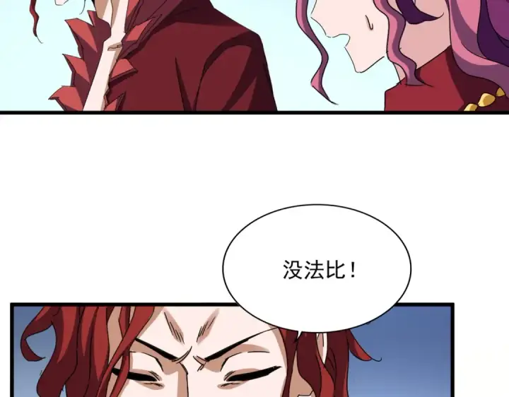 漫画《魔皇大管家》第666话 宿命的对手出现了第22张图