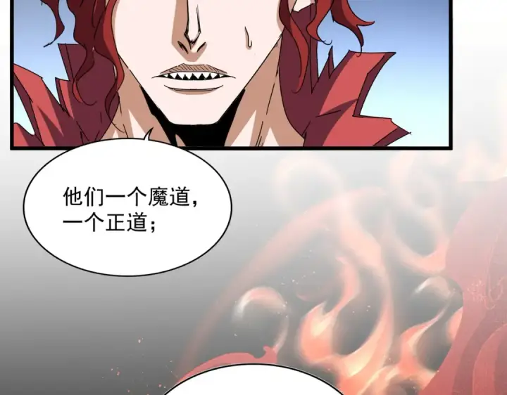 漫画《魔皇大管家》第666话 宿命的对手出现了第23张图