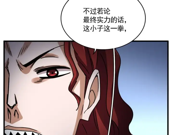漫画《魔皇大管家》第666话 宿命的对手出现了第27张图