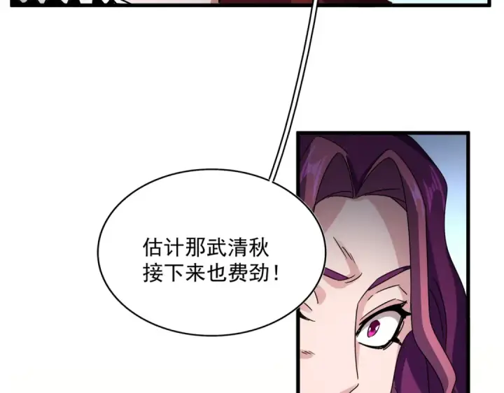 漫画《魔皇大管家》第666话 宿命的对手出现了第28张图