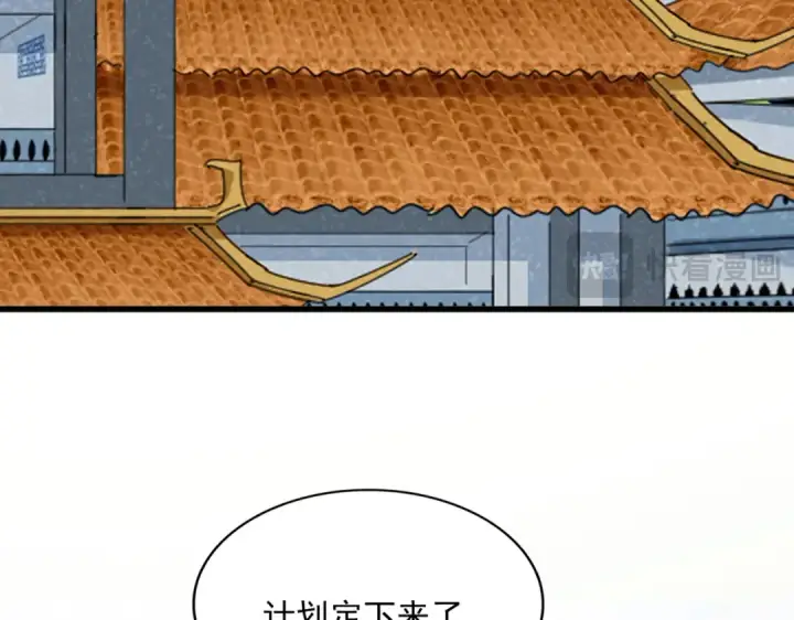 漫画《魔皇大管家》第666话 宿命的对手出现了第31张图