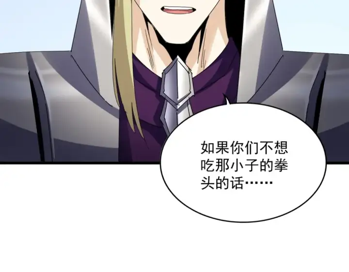 漫画《魔皇大管家》第666话 宿命的对手出现了第34张图