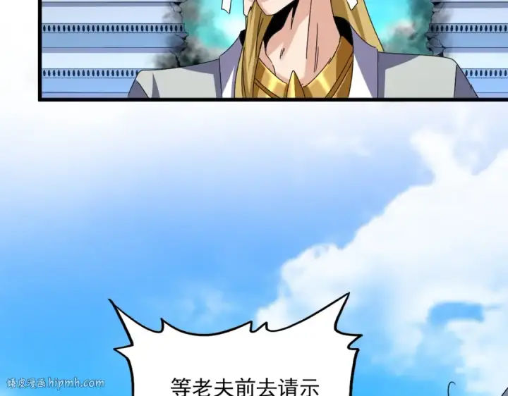 漫画《魔皇大管家》第666话 宿命的对手出现了第40张图