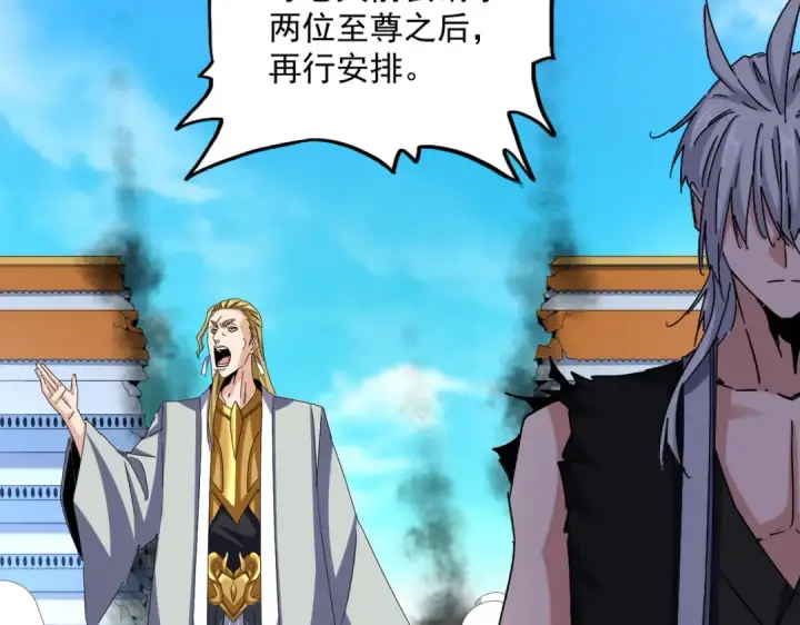 漫画《魔皇大管家》第666话 宿命的对手出现了第41张图