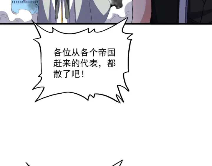 漫画《魔皇大管家》第666话 宿命的对手出现了第42张图