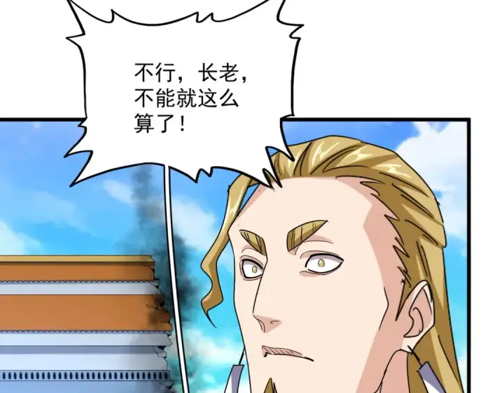 漫画《魔皇大管家》第666话 宿命的对手出现了第43张图