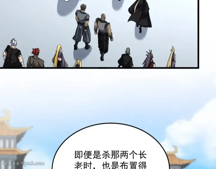 漫画《魔皇大管家》第666话 宿命的对手出现了第64张图