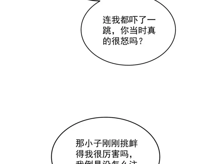 漫画《魔皇大管家》第666话 宿命的对手出现了第67张图