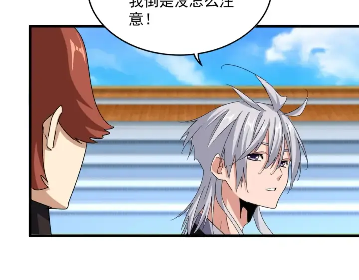 漫画《魔皇大管家》第666话 宿命的对手出现了第68张图